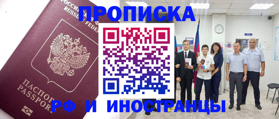 прописка для кредита в Котельниково