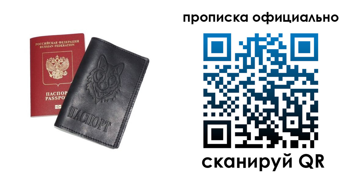 прописка гарантия в Котельниково