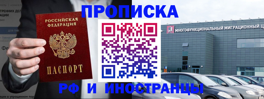 прописка штамп в Котельниково