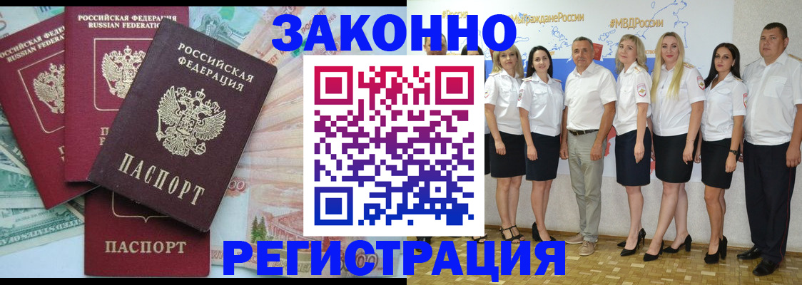 временная регистрация госуслуги в Котельниково