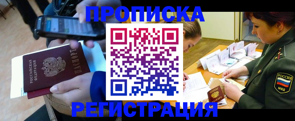 прописка для военкомата в Котельниково
